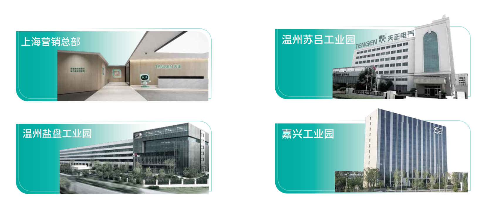 爱游戏平台企业画册_02.png 爱游戏平台企业画册_02.png